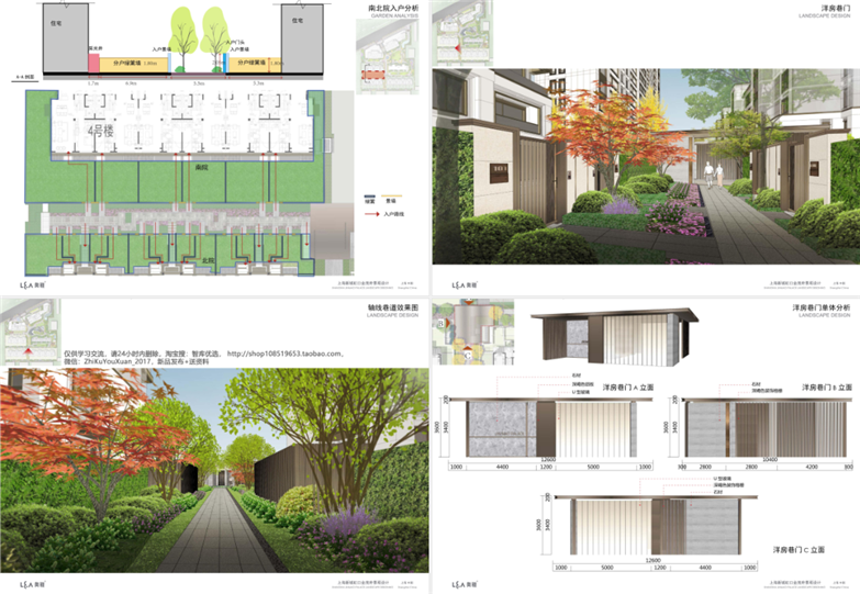 10套大院最新居住区，示范区景观方案合集-8