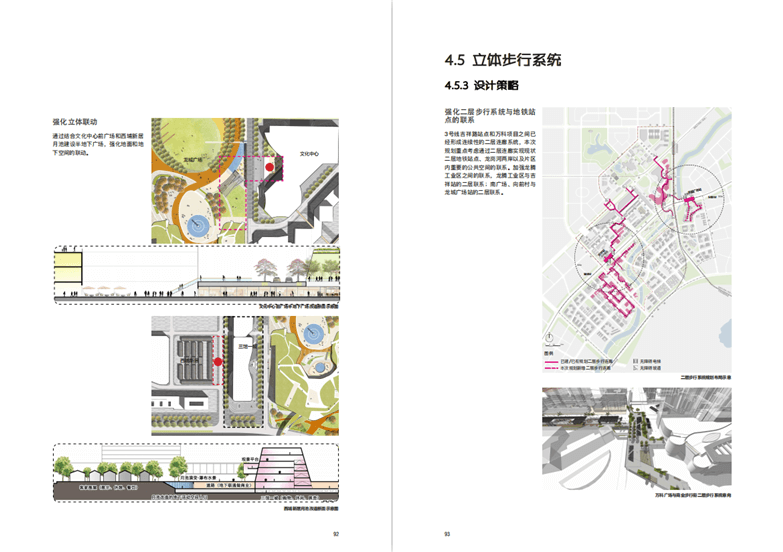 深圳龙城广场周边地区及龙岗河龙城广场段概念设计-4