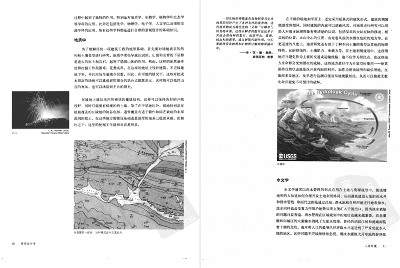 设计师必读书目 景观设计学-场地规划与设计手册-8