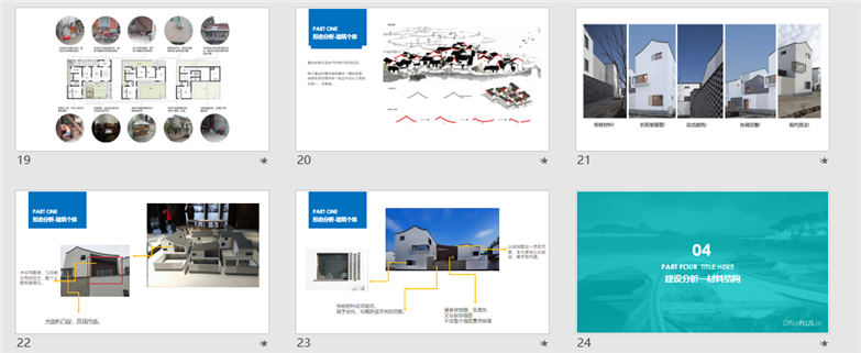江南新中式住宅建筑分析报告【JNJZ】-1