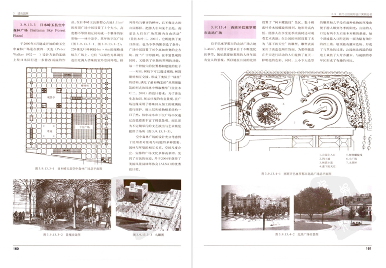 城市规划资料集 共11册 套装-4