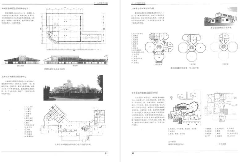 城市规划资料集 共11册 套装-11