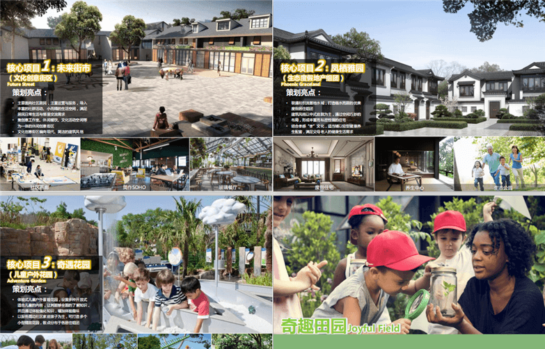 AECOM孝感凤凰旅游区总体规划投标方案-4