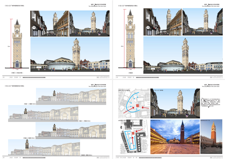 123-经典商业街方案资料合集（部分含su模型及图纸）-5