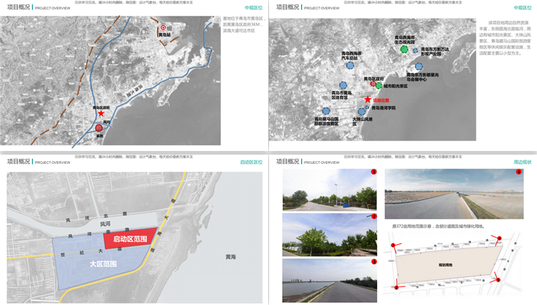 青岛西海岸海洋活力区项目-2