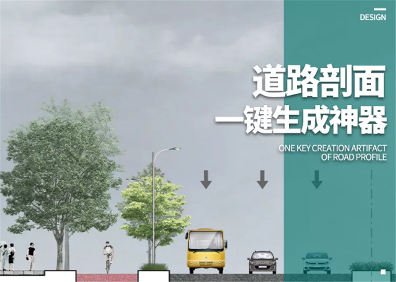 道路彩平剖面图PSD + 一键道路剖面神器-10