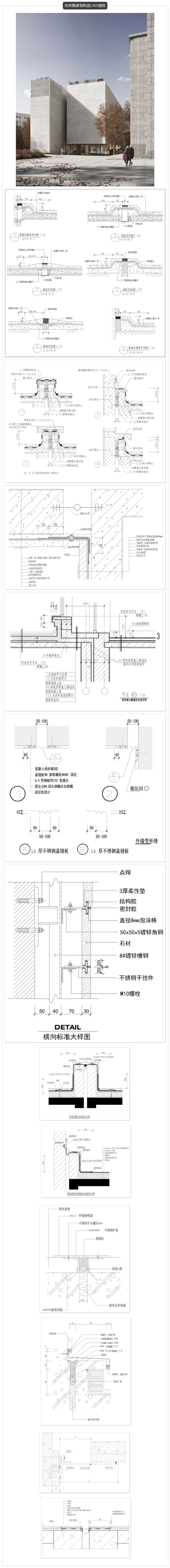 建筑外墙节点及详图CAD图纸-3