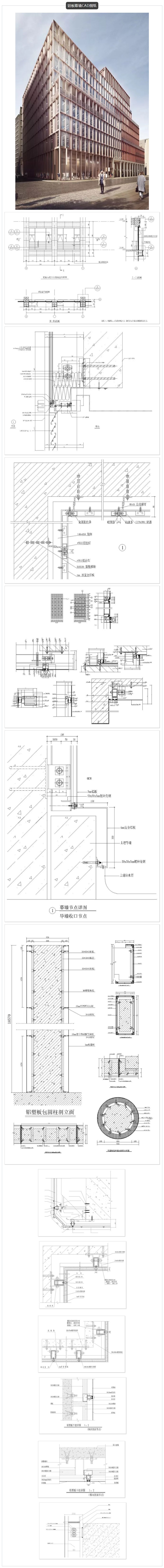 建筑外墙节点及详图CAD图纸-4
