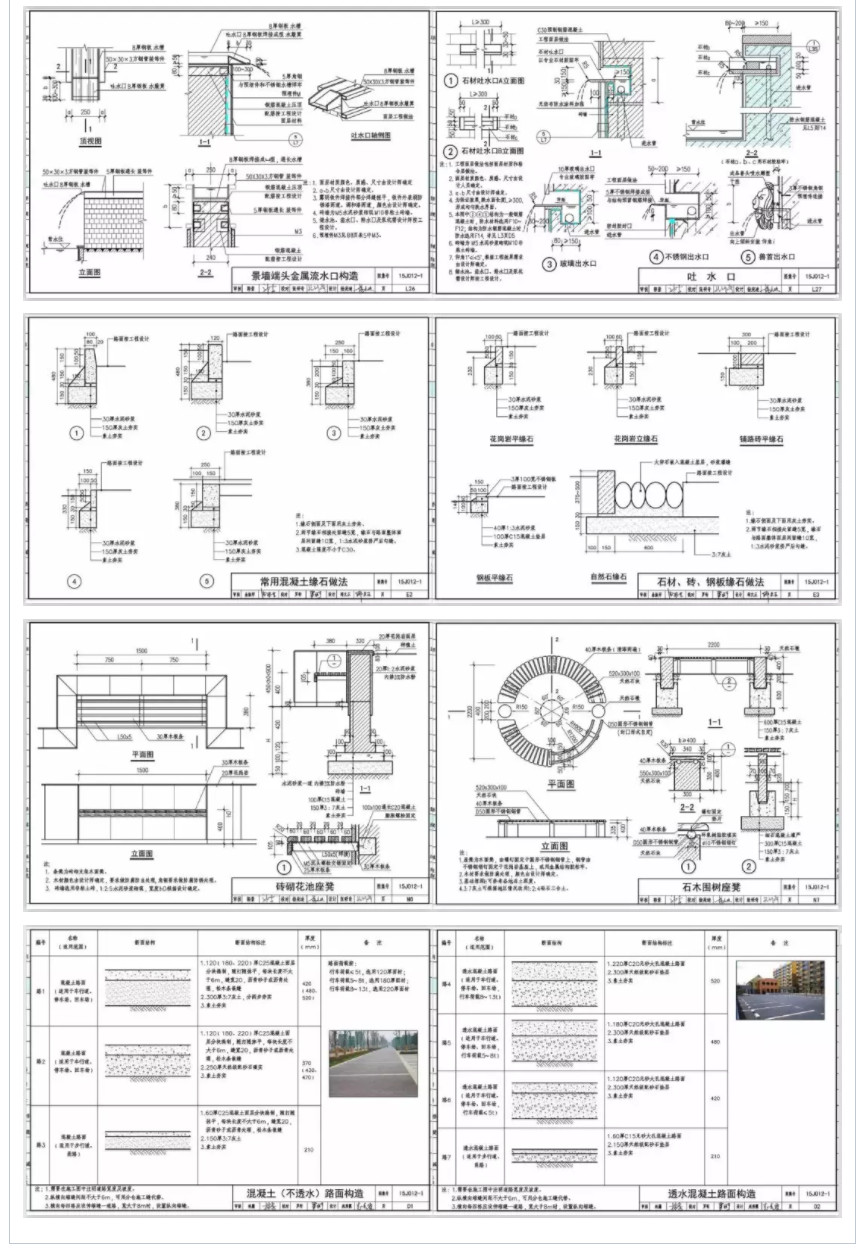 设计必备环境景观标准图集合集-2