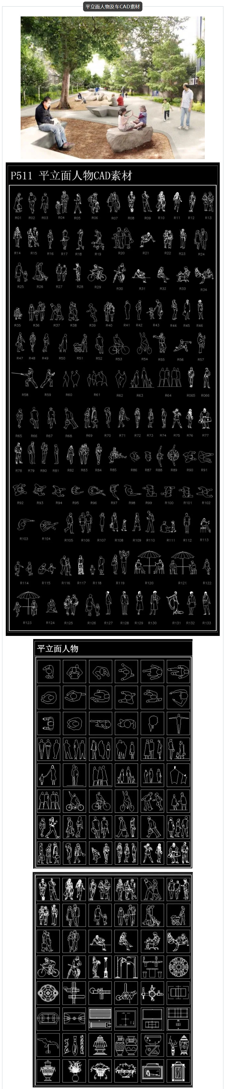 园林景观常用CAD素材合集-2