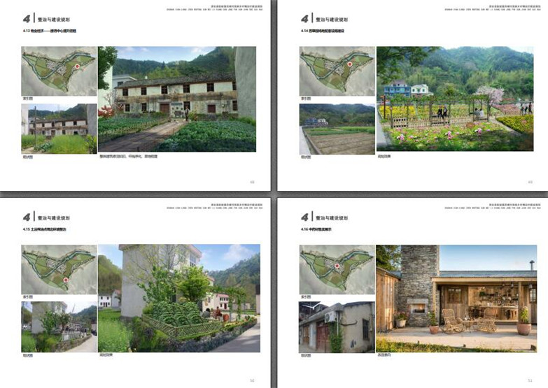 淳安县吴峰美丽精品村建设规划-4