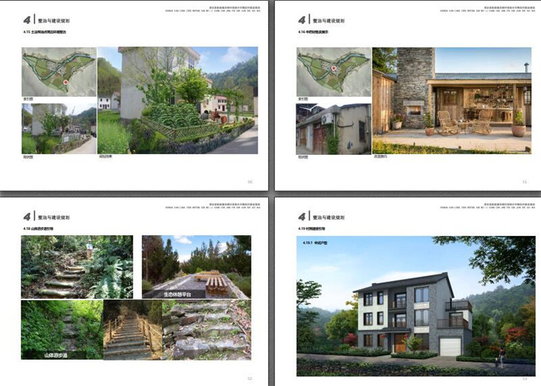 淳安县吴峰美丽精品村建设规划-5