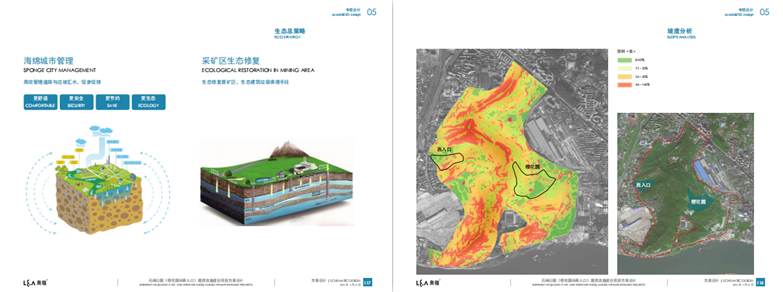 石峰公园提质改造项目方案-21