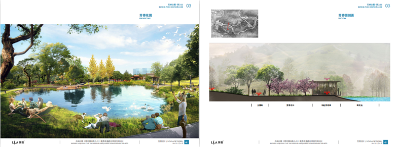 石峰公园提质改造项目方案-9