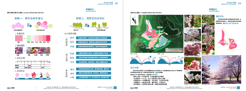 石峰公园提质改造项目方案-17