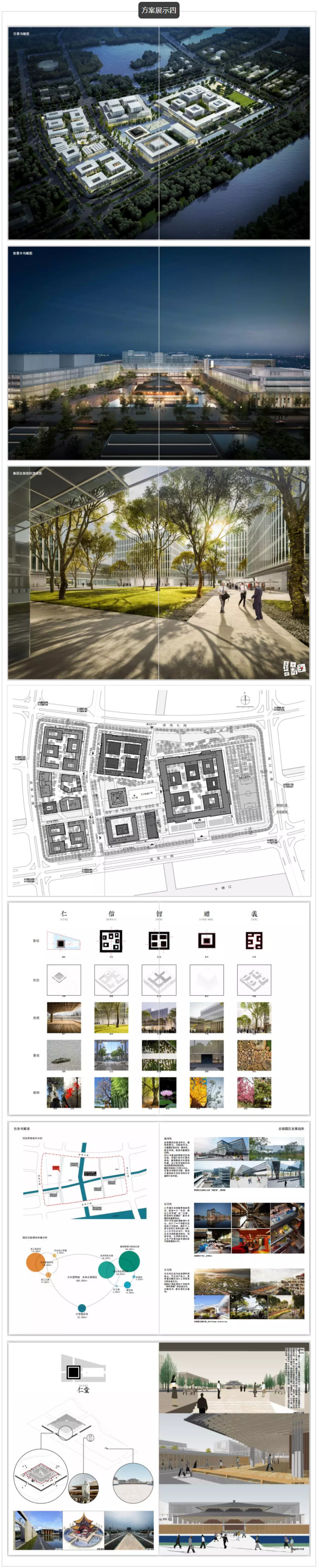 精选大院产业园规划高清方案合集-4
