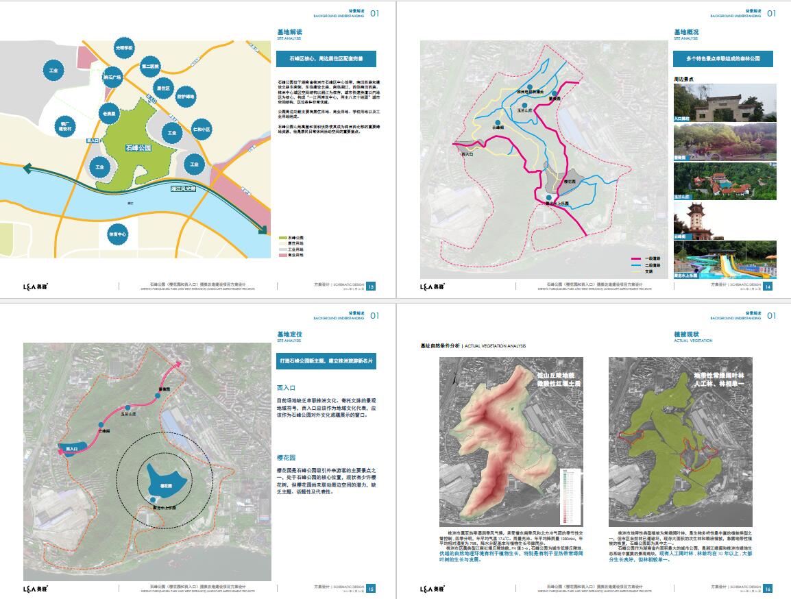 石峰公园提质改造项目方案-3