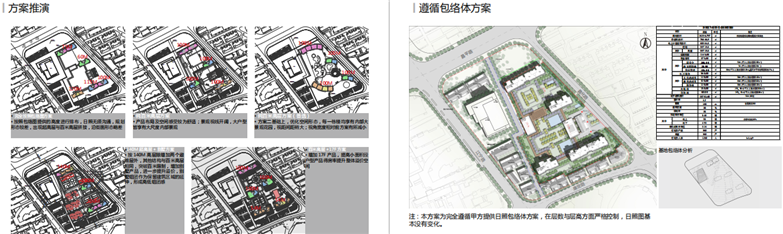 上海静安区超高层豪宅项目文本-6