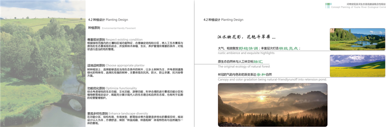 大型滨水景观生态廊道概念性规划设计-36