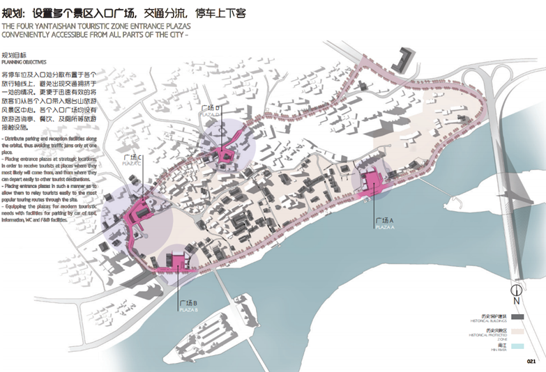 烟台山历史风貌区地块整体提升规划设计-6