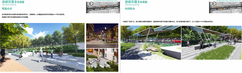 潍坊高新区东方路口袋公园工程设计-12