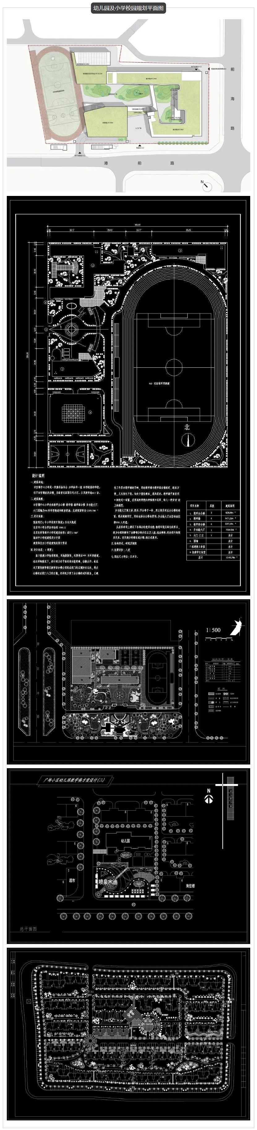 各大校园规划CAD平面图合集-5