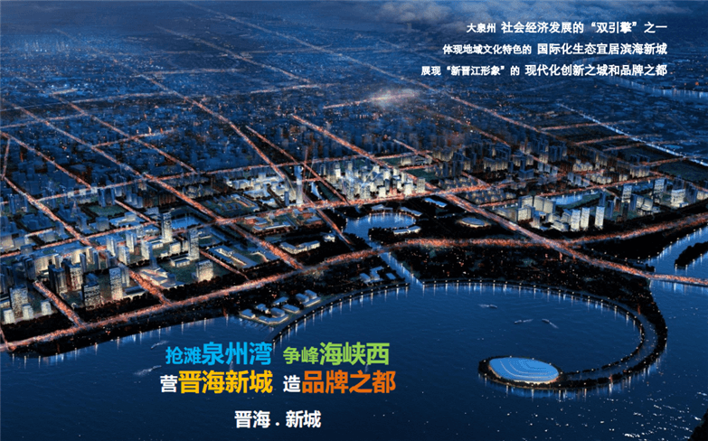 AECOM晋江市城东环湾片区控规与城市设计-5