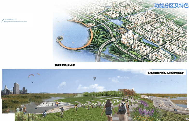 AECOM晋江市城东环湾片区控规与城市设计-16