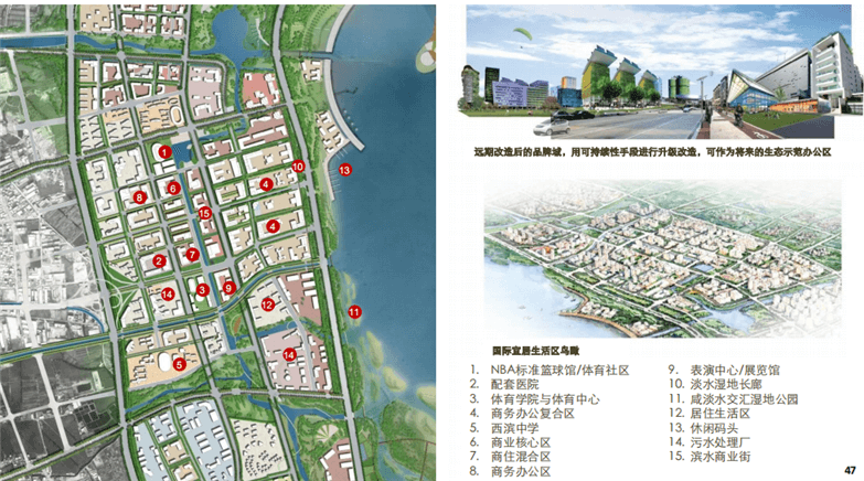 AECOM晋江市城东环湾片区控规与城市设计-17