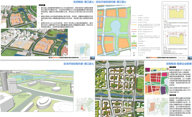 AECOM晋江市城东环湾片区控规与城市设计-27