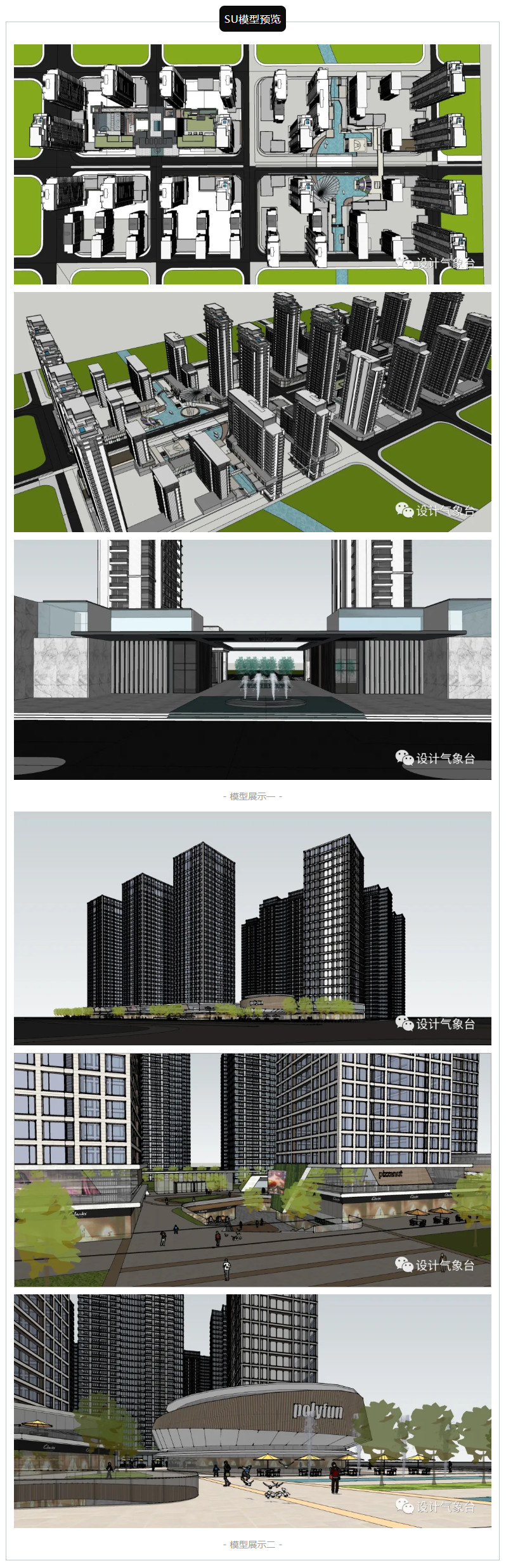 近期超高层建筑方案文本合集-5