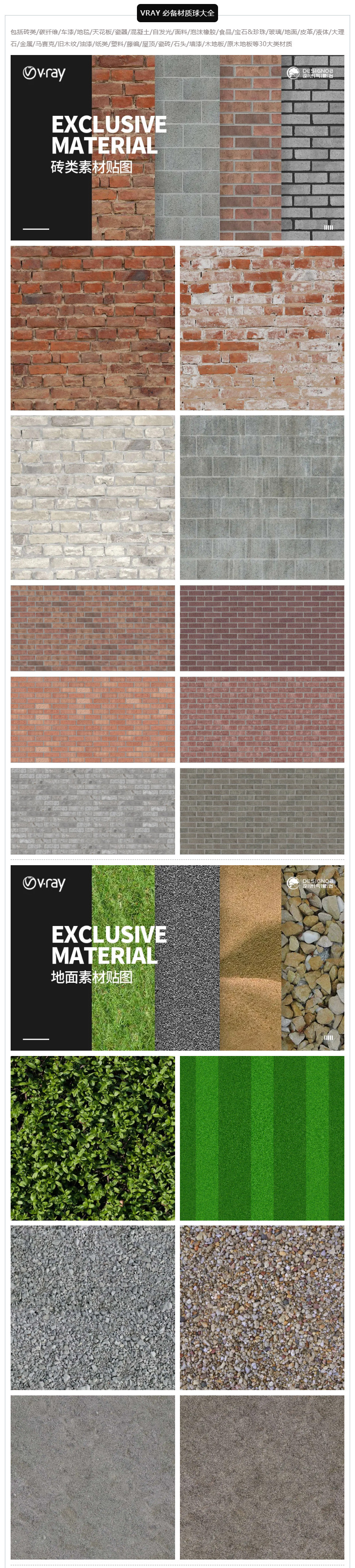 VRay 4.2全套学习资源-4