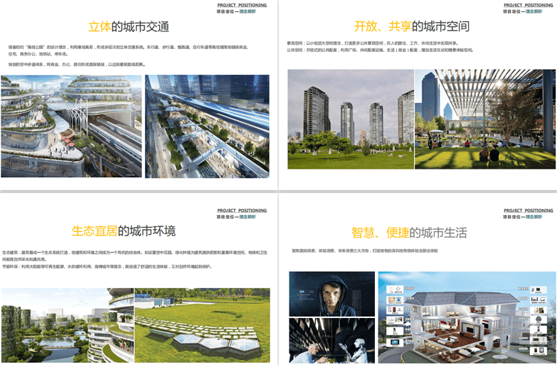 重庆TOD综合项目城市设计-9
