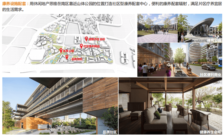 重庆TOD综合项目城市设计-35