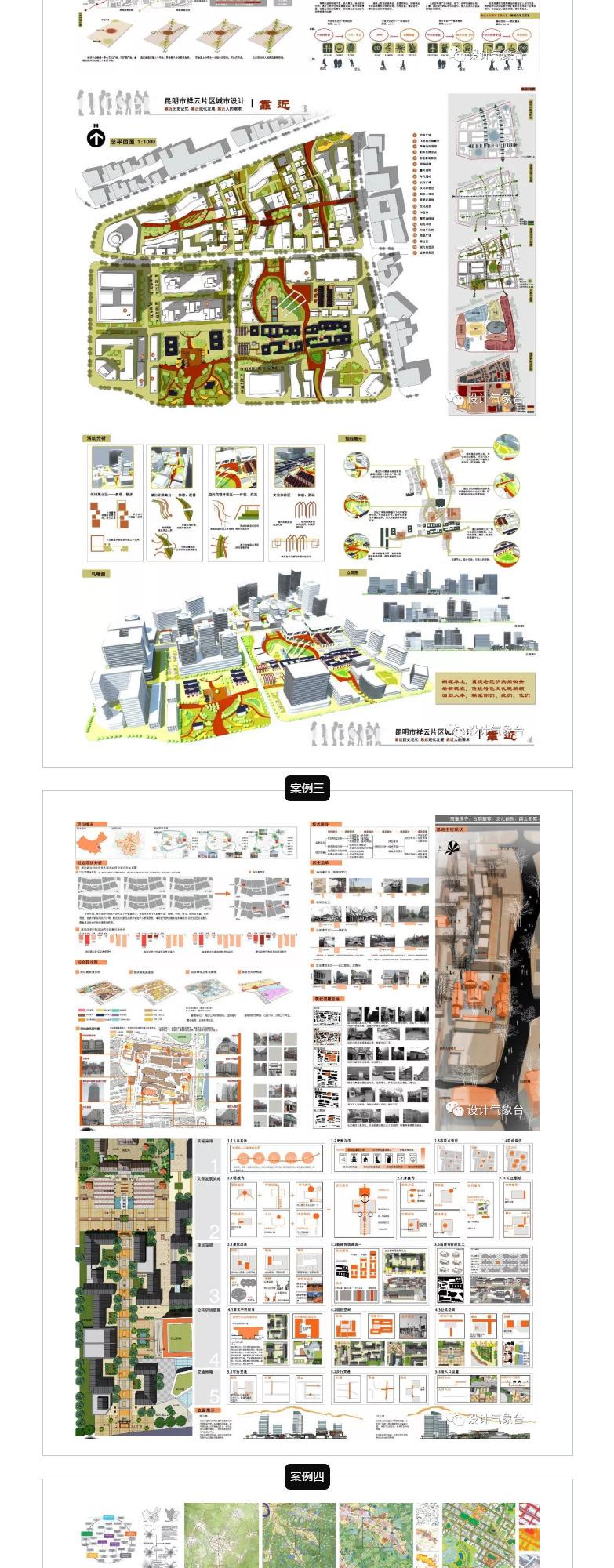 近十年城市设计竞赛高清作品-8