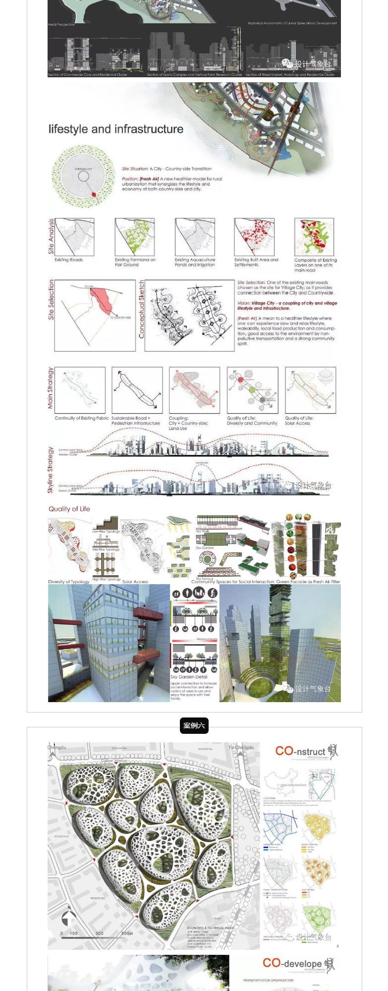近十年城市设计竞赛高清作品-11