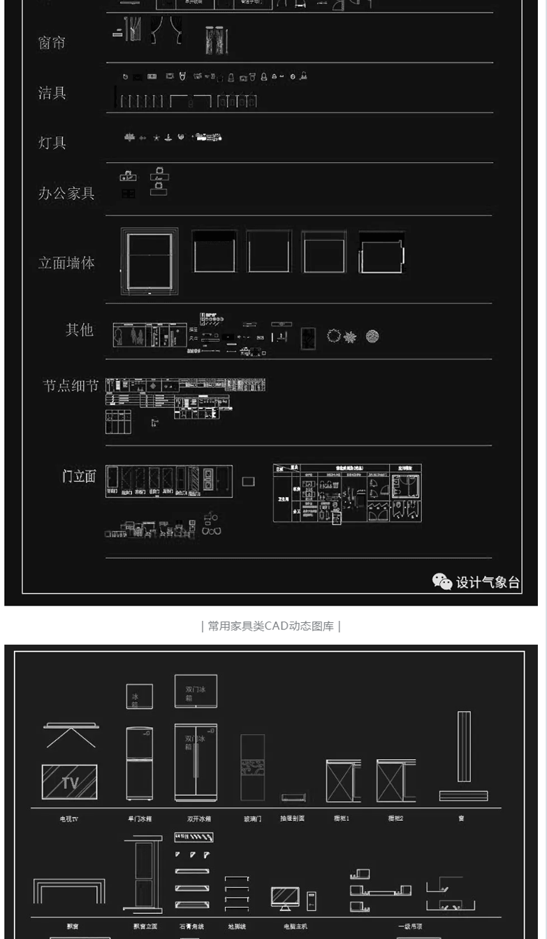 CAD动态图库大全+教学视频-4