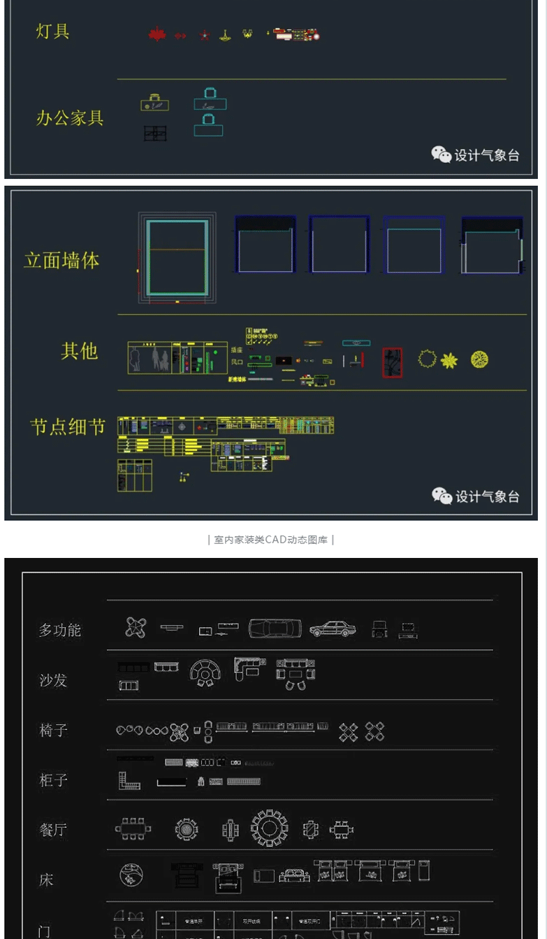 CAD动态图库大全+教学视频-3