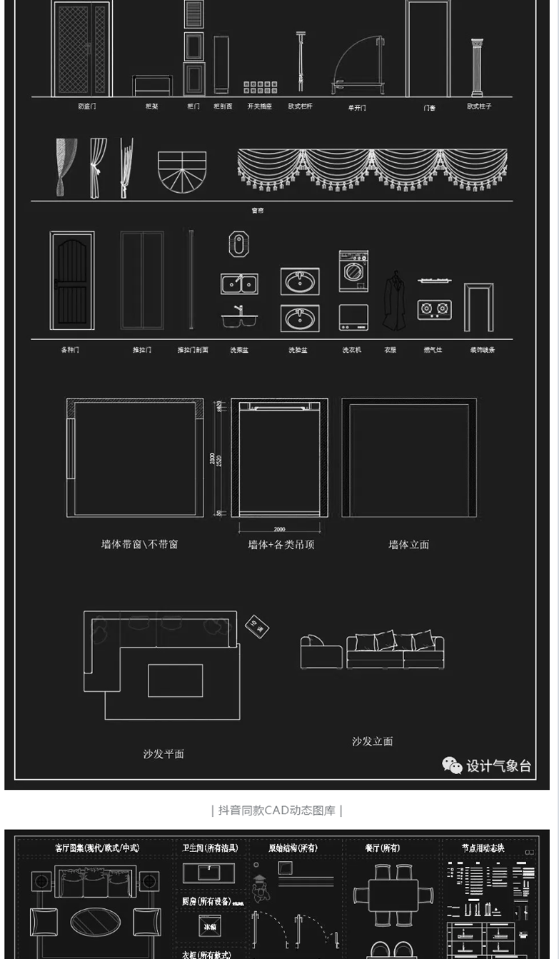 CAD动态图库大全+教学视频-5