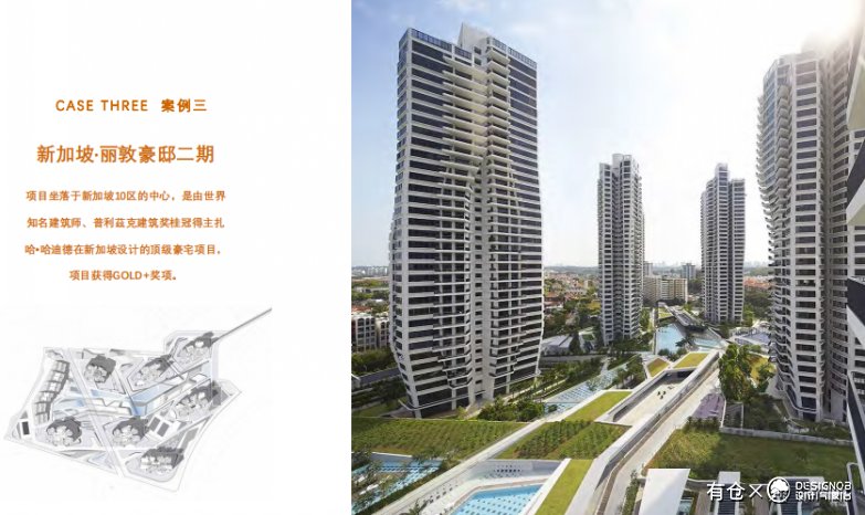 武汉万科城中村改造项目建筑概念设计-3
