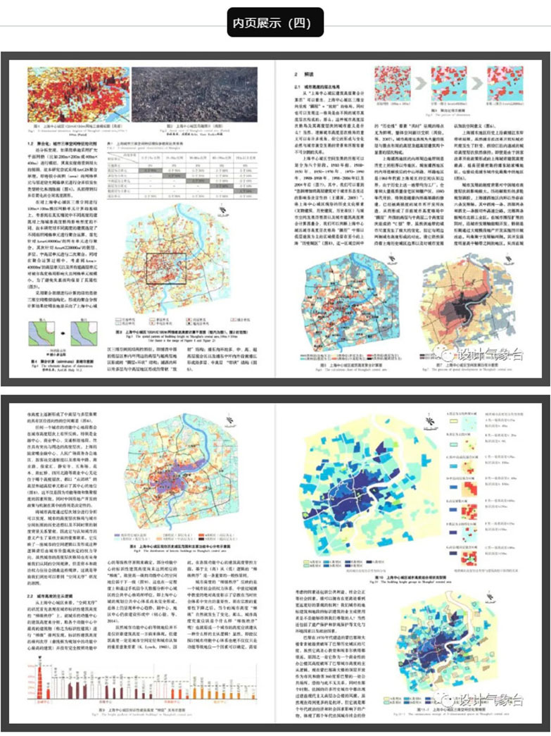 城市规划神书 PDF-10