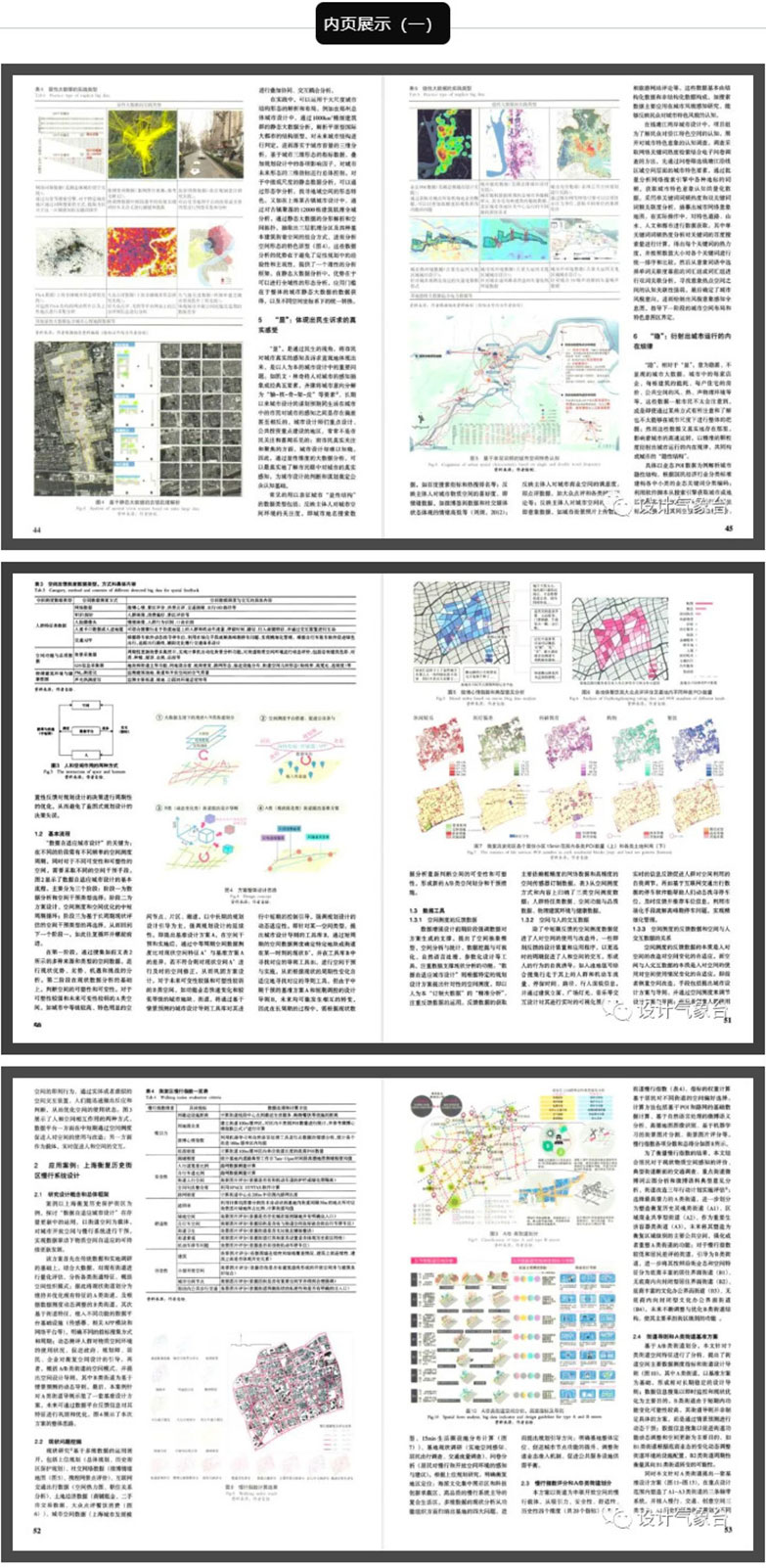 城市规划神书 PDF-3