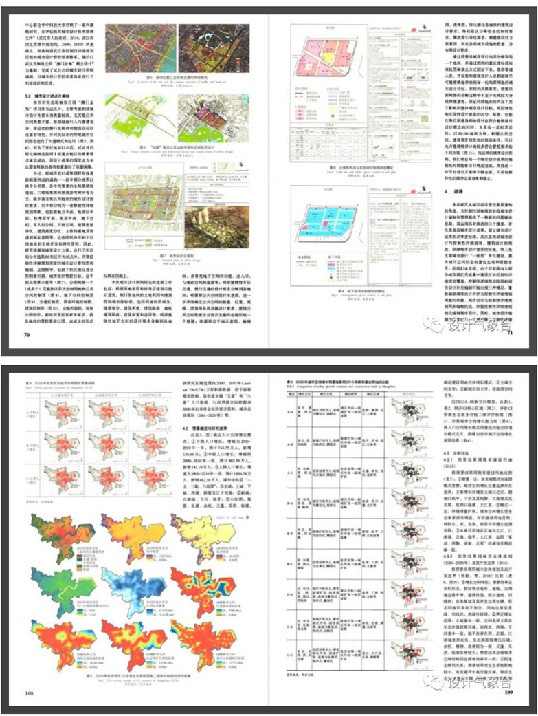 城市规划神书 PDF-4