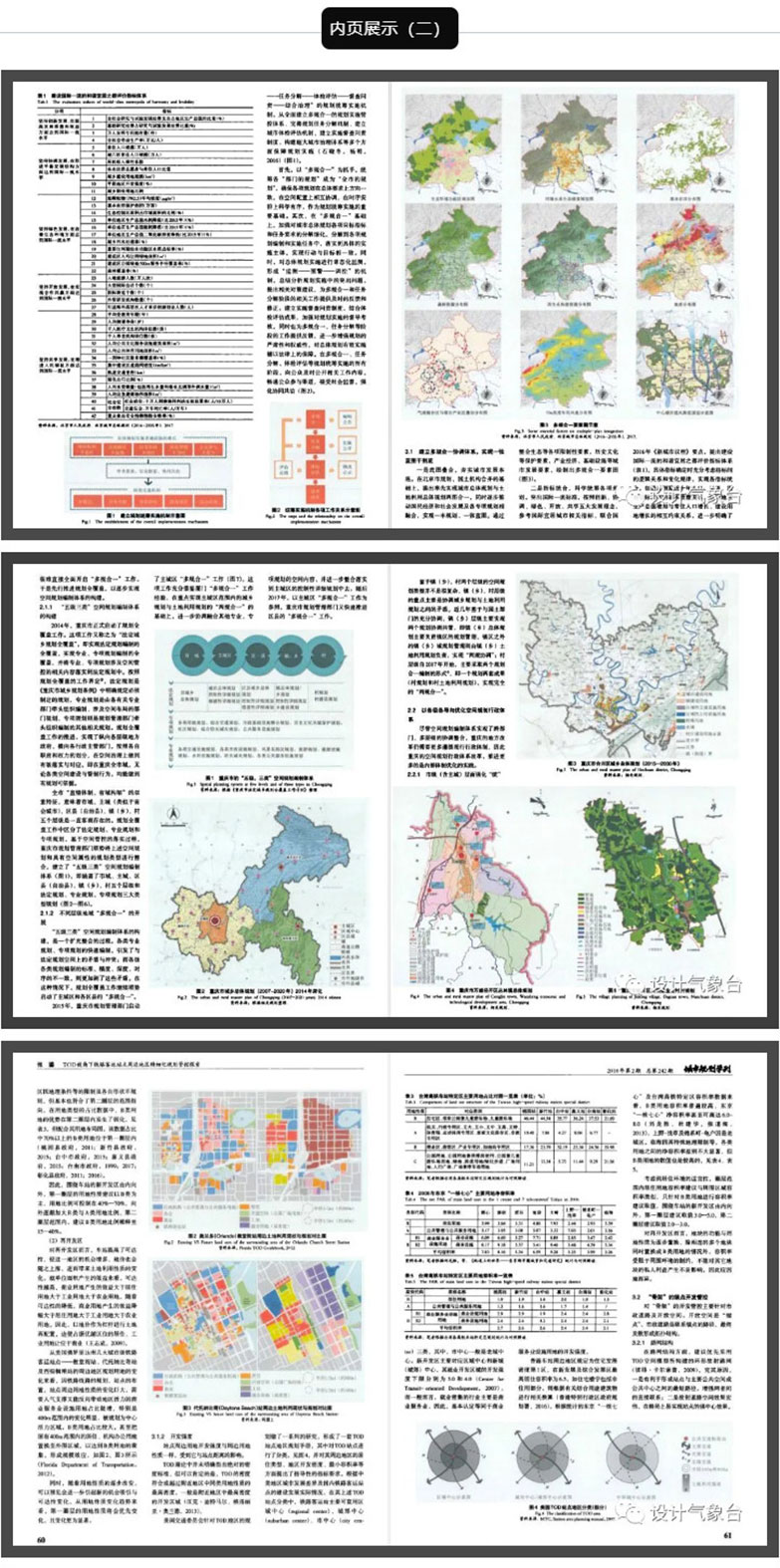 城市规划神书 PDF-5