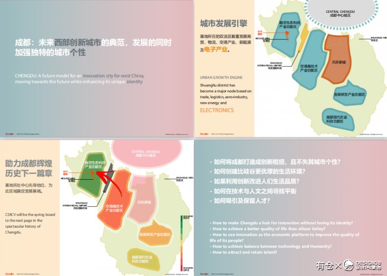 成都产业园+企业总部建筑设计-3