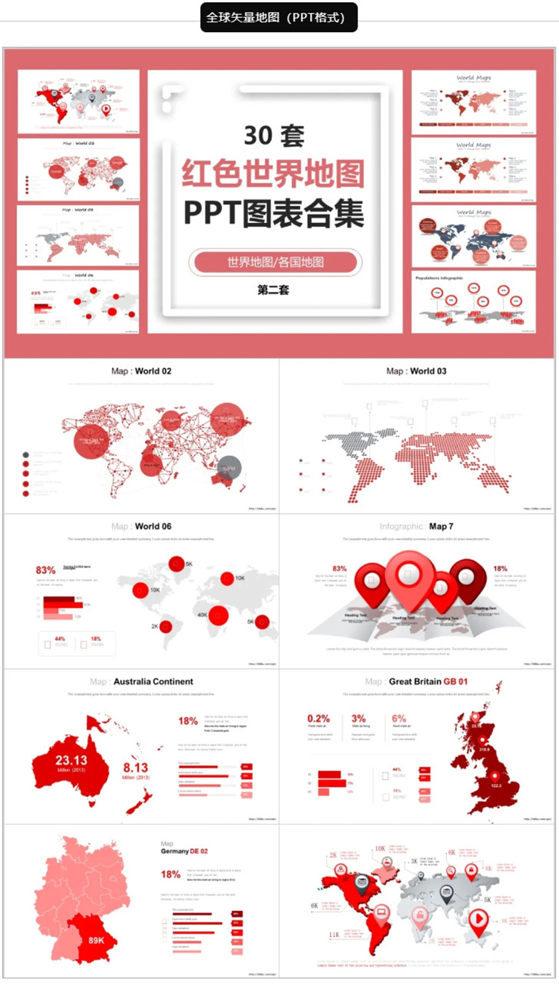 全国矢量地图及矢量数据合集-4