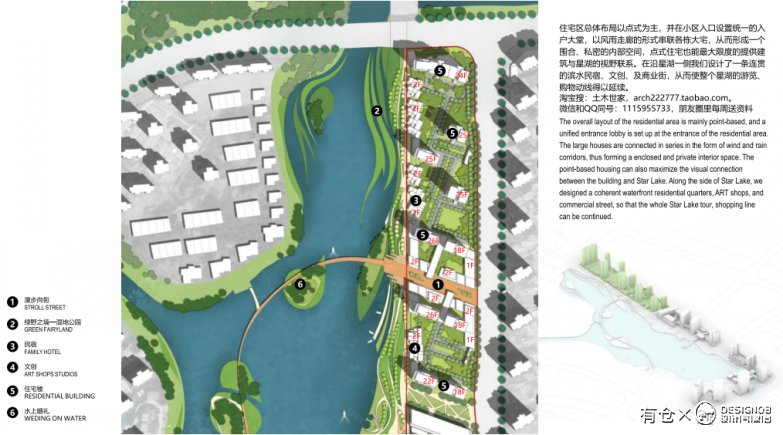 宁波滨水综合项目设计-12