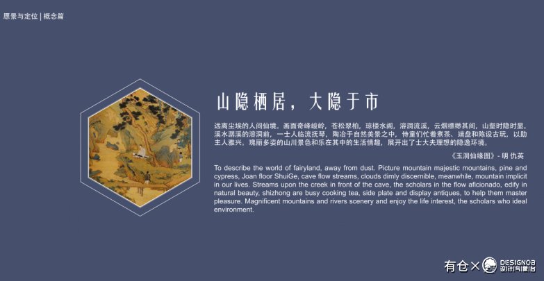 重庆高端豪宅大区景观方案设计-4
