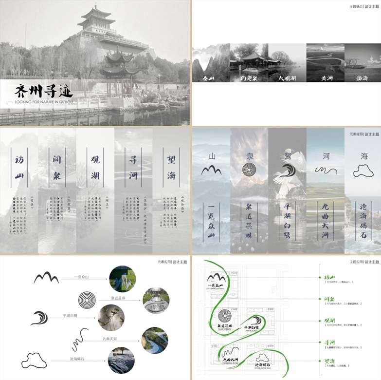 10套大院最新居住区，示范区景观方案合集-3