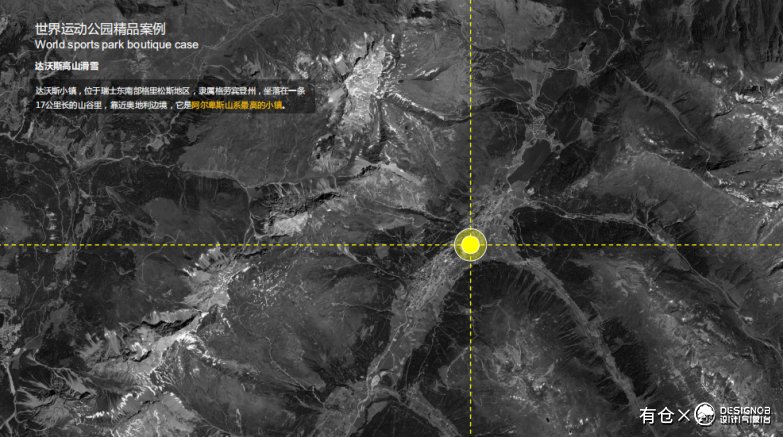 武汉冰雪旅游度假小镇山体公园设计-4